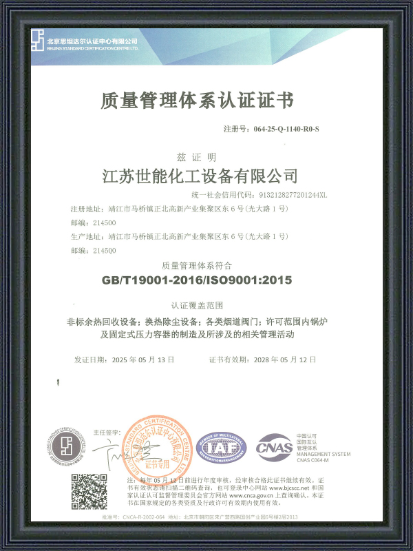 Certifikace systému managementu jakosti