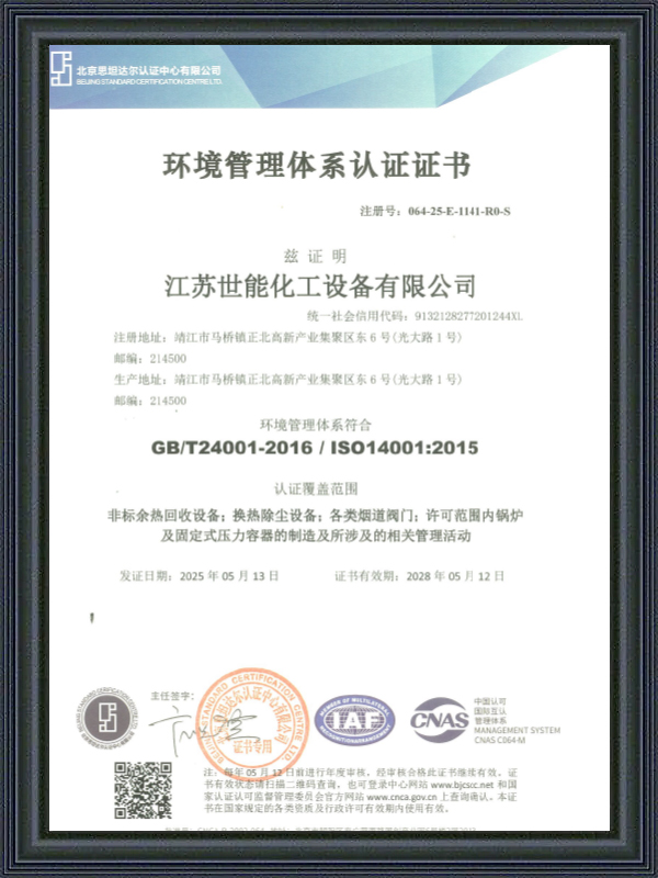Certifikace systému environmentálního managementu